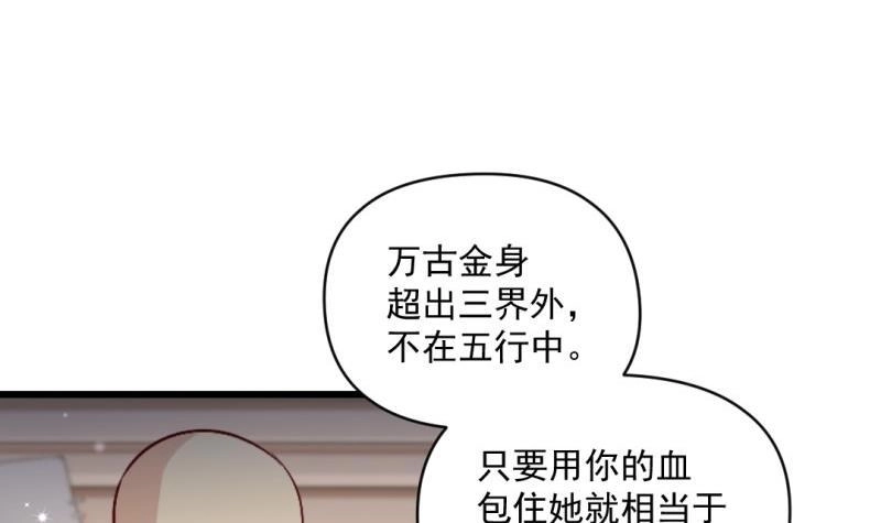 《大玄师》第60话 完结篇 第81页