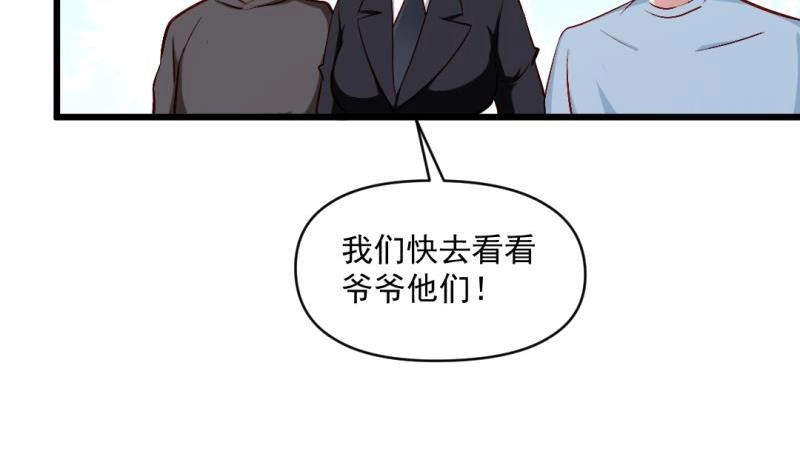 《大玄师》第60话 完结篇 第53页