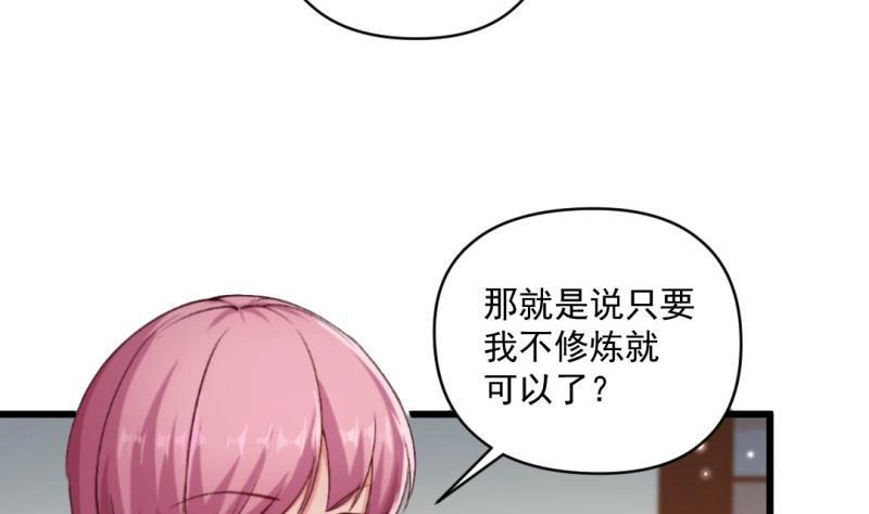 《大玄师》第60话 完结篇 第67页