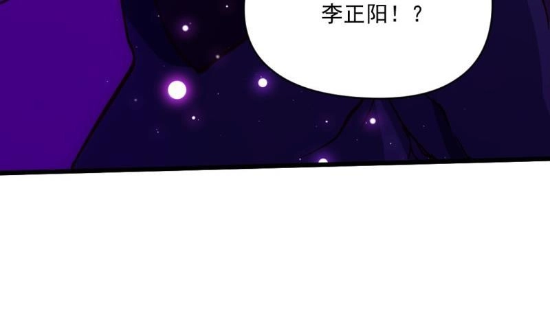 《大玄师》第60话 完结篇 第30页