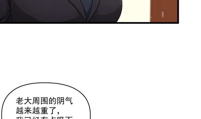 《大玄师》第60话 完结篇 第69页