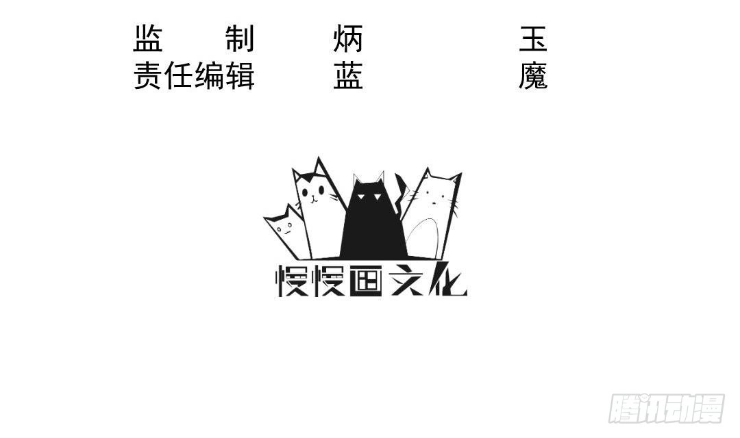 《大玄师》第7话 李博文的新工作 第3页