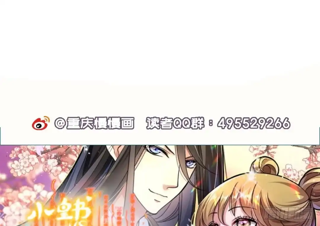 《大玄师》第7话 李博文的新工作 第50页