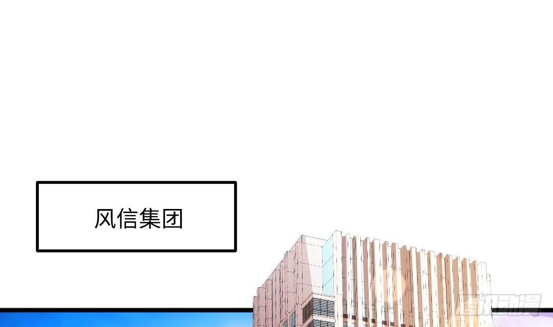 《大玄师》第7话 李博文的新工作 第4页