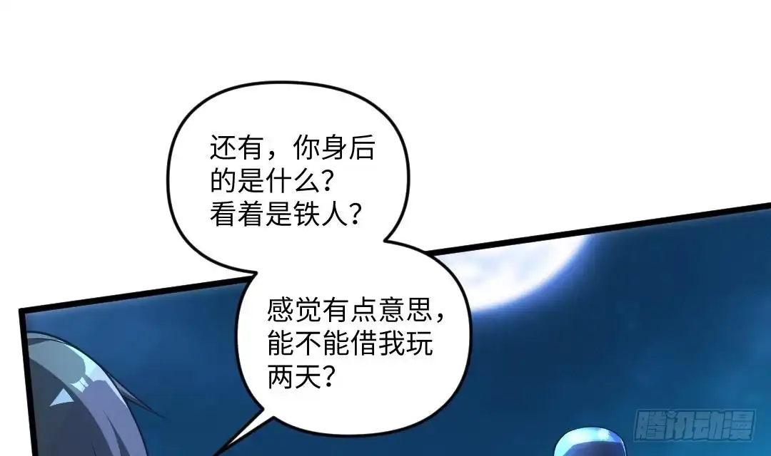 《大玄师》第8话 柠檬精陈锋 第10页