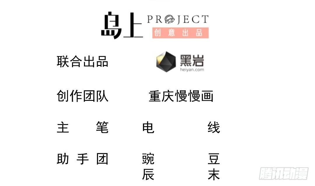 《大玄师》第8话 柠檬精陈锋 第2页