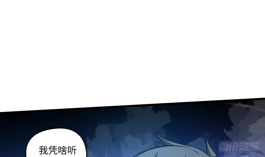 《大玄师》第8话 柠檬精陈锋 第56页