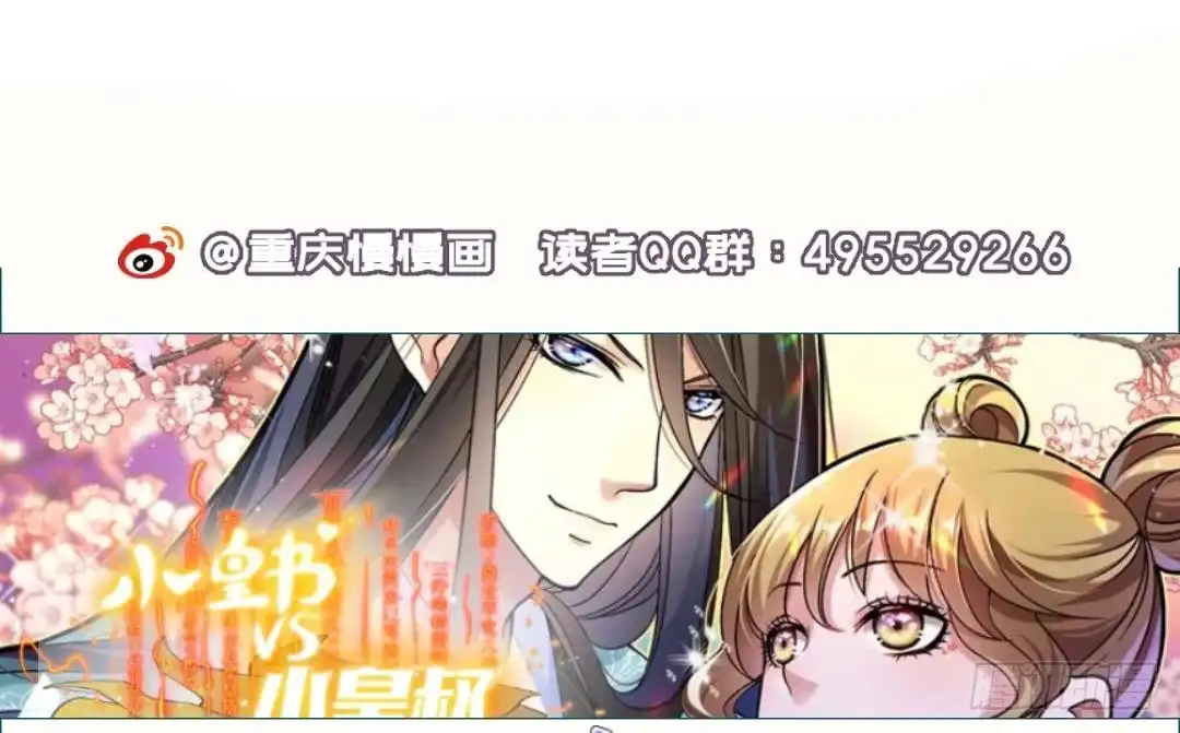 《大玄师》第8话 柠檬精陈锋 第62页