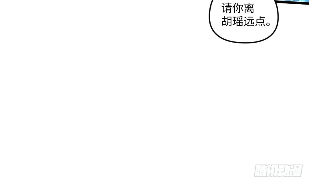 《大玄师》第8话 柠檬精陈锋 第12页