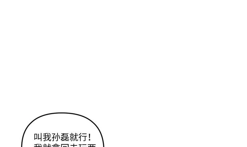《大玄师》第9话 回合制战斗 第60页