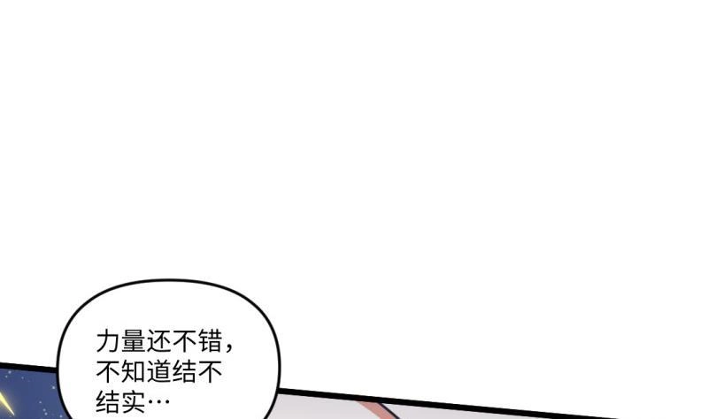 《大玄师》第9话 回合制战斗 第38页