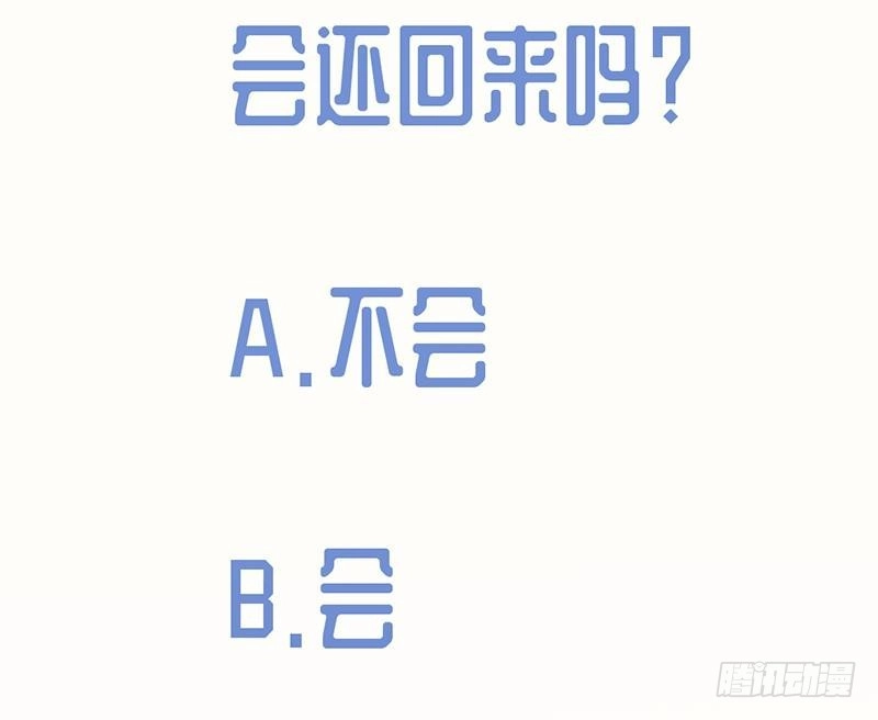《大玄师》第9话 回合制战斗 第67页