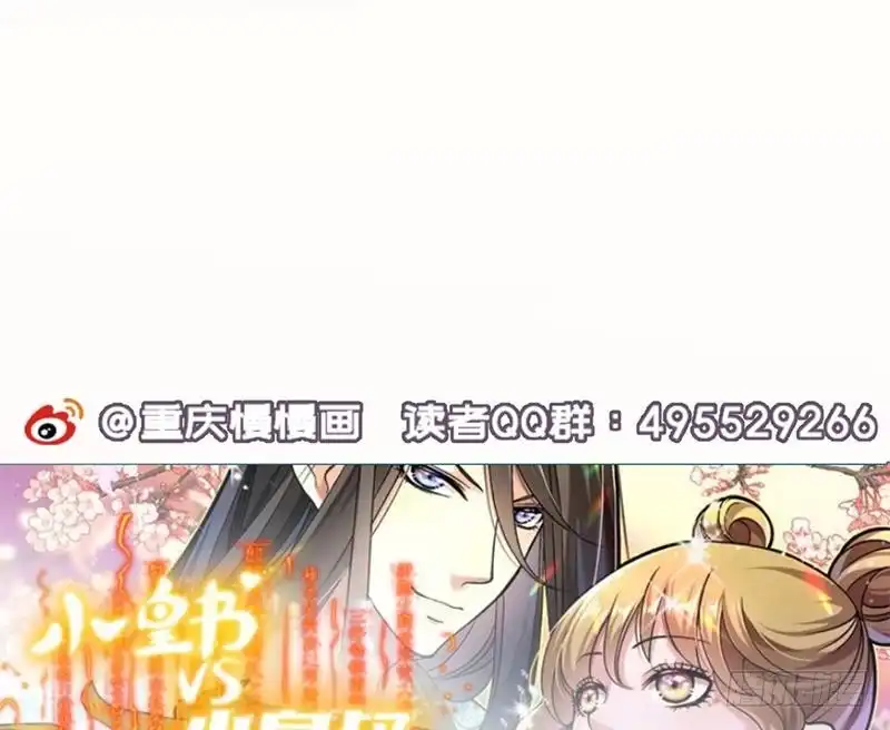 《大玄师》第9话 回合制战斗 第68页