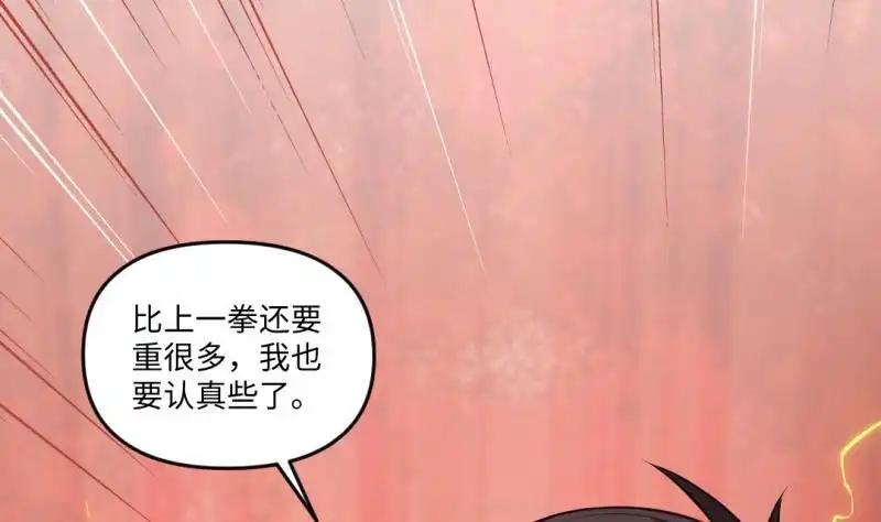 《大玄师》第9话 回合制战斗 第22页
