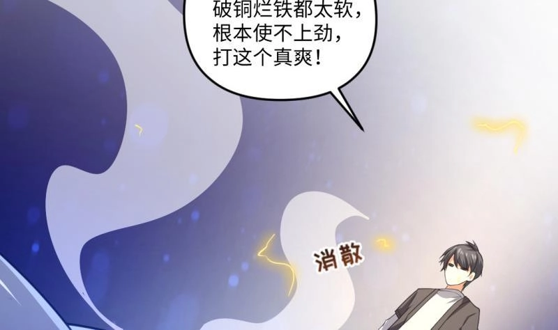 《大玄师》第9话 回合制战斗 第50页