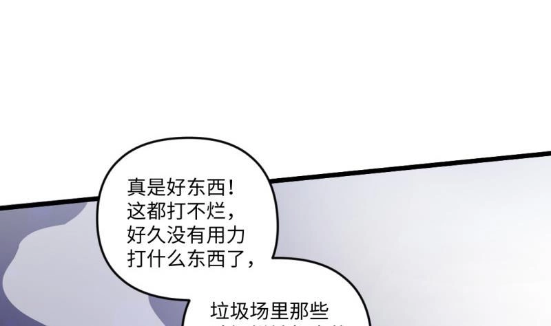 《大玄师》第9话 回合制战斗 第49页
