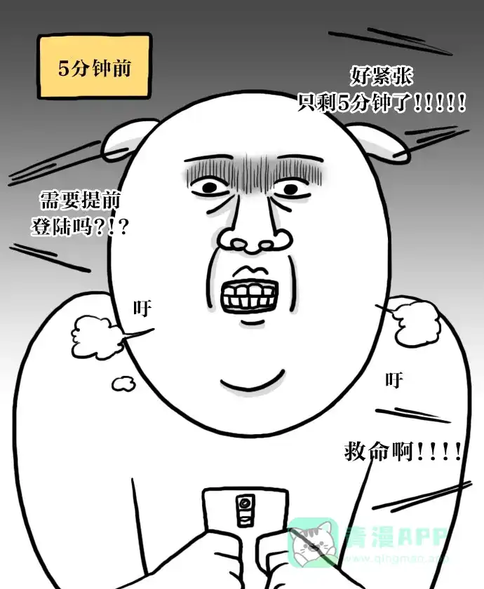 《大学日记》[第1话] 网上选课 第12页