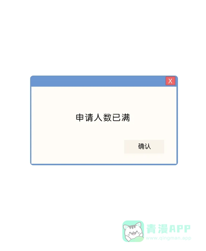 《大学日记》[第1话] 网上选课 第17页