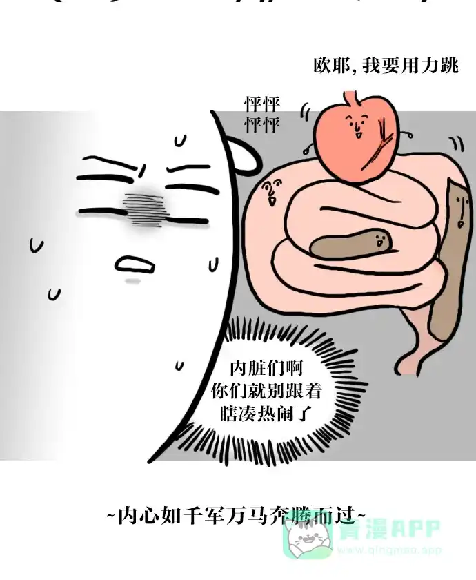 《大学日记》[第1话] 网上选课 第13页