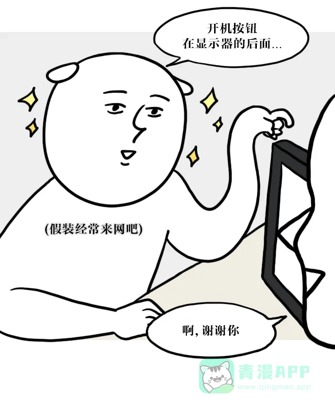 《大学日记》[第1话] 网上选课 第10页