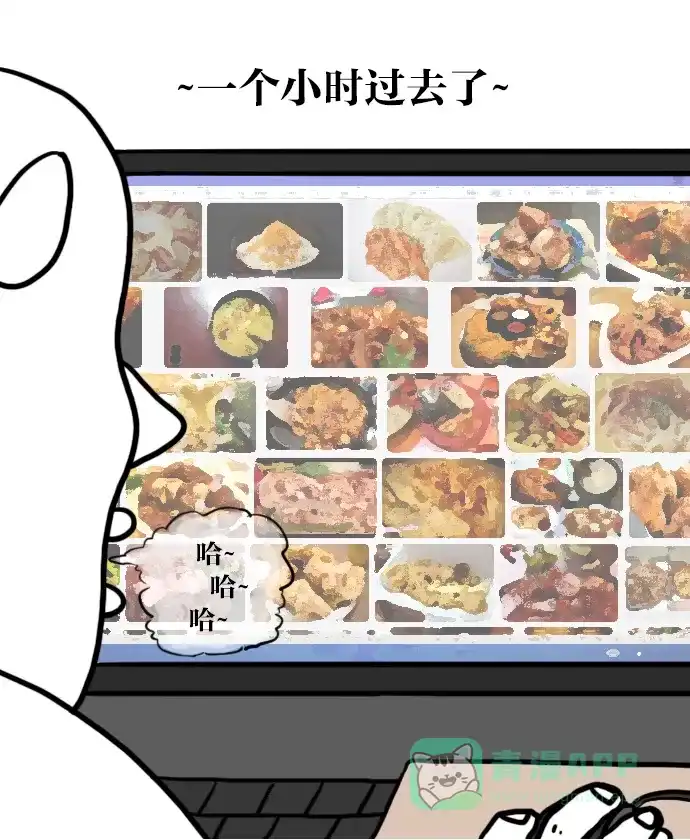《大学日记》[第10话] 忍住饥饿的方法 第16页