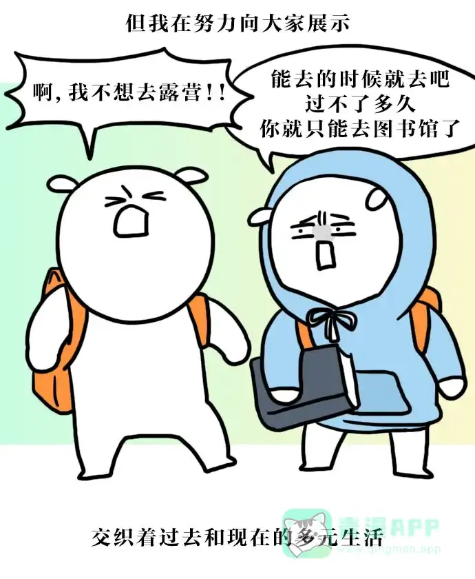 《大学日记》[第100话] 特辑：作者的大学日记 第15页