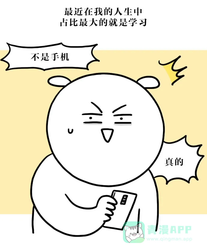 《大学日记》[第100话] 特辑：作者的大学日记 第5页