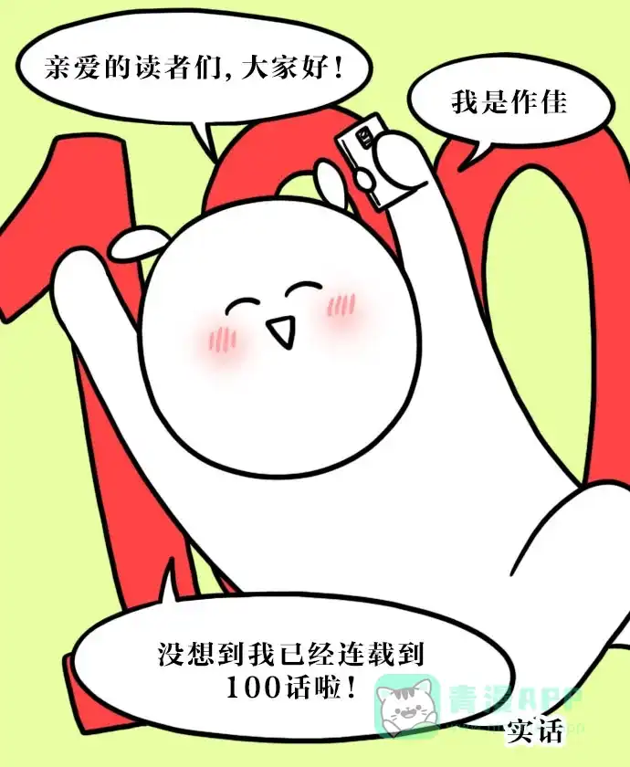 《大学日记》[第100话] 特辑：作者的大学日记 第2页