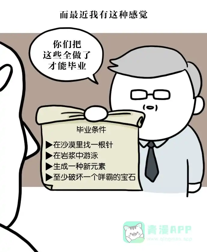 《大学日记》[第100话] 特辑：作者的大学日记 第13页