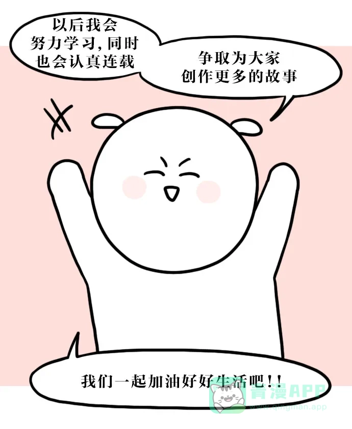 《大学日记》[第100话] 特辑：作者的大学日记 第18页