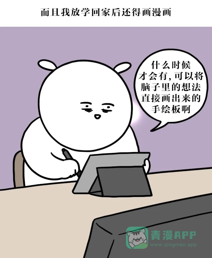 《大学日记》[第100话] 特辑：作者的大学日记 第9页