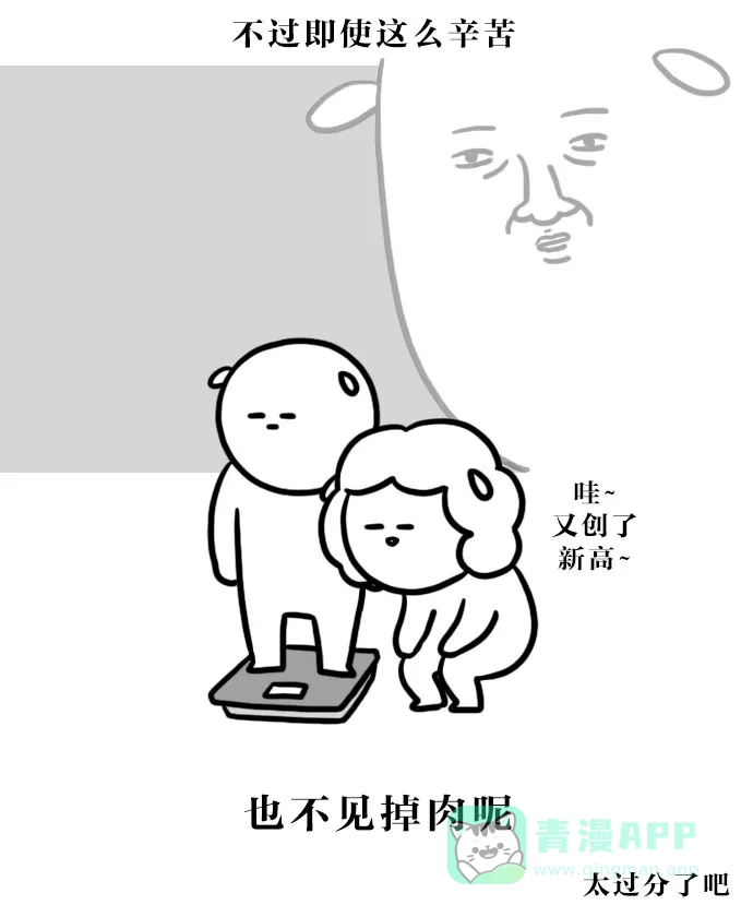 《大学日记》[第100话] 特辑：作者的大学日记 第19页
