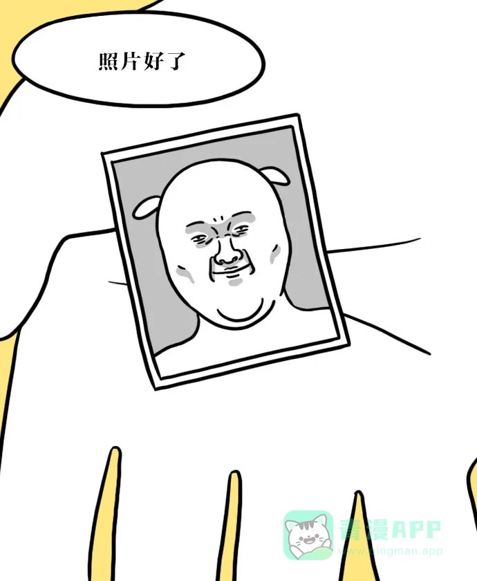 《大学日记》[第101话] 证件照 第19页