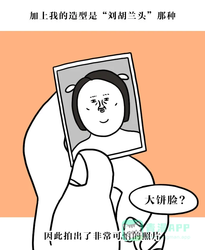 《大学日记》[第101话] 证件照 第5页