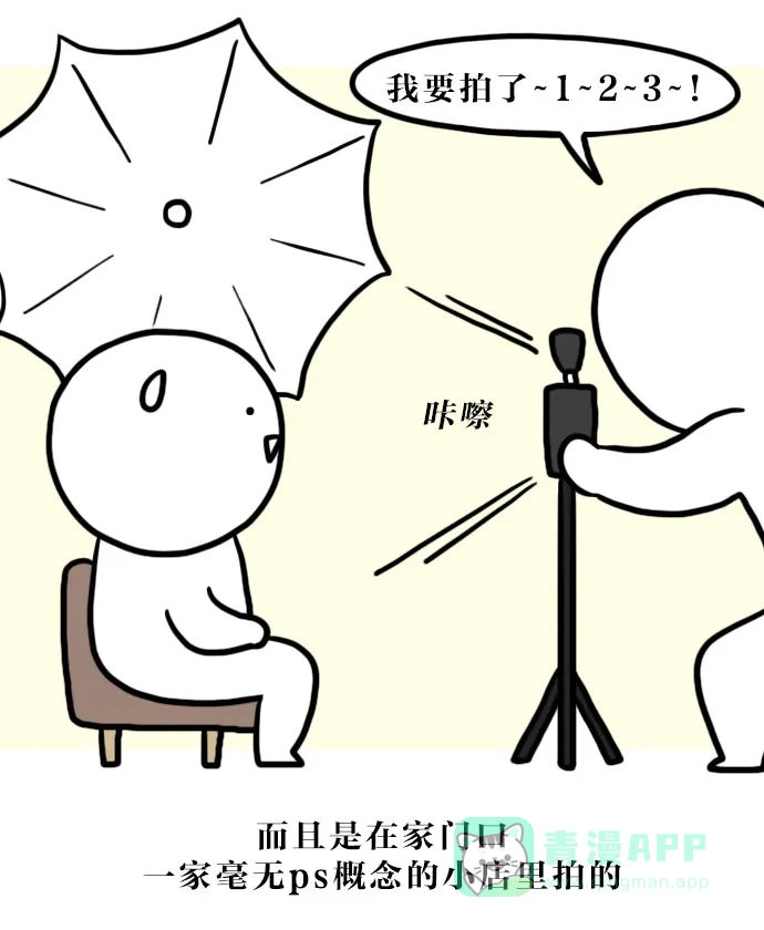 《大学日记》[第101话] 证件照 第4页