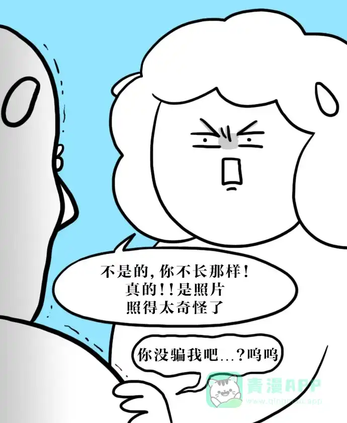 《大学日记》[第101话] 证件照 第8页