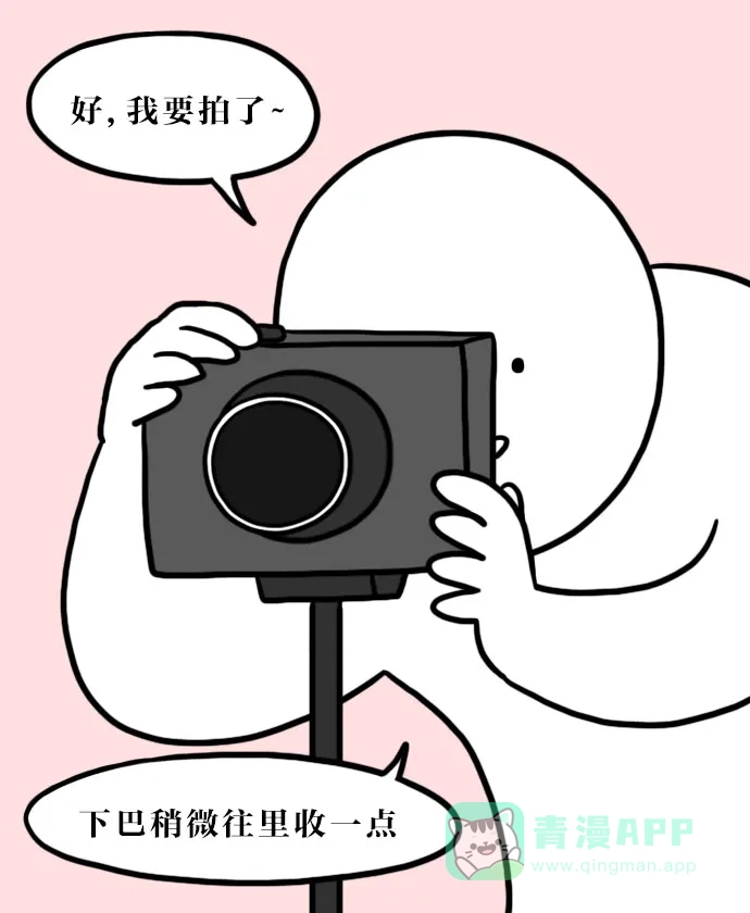 《大学日记》[第101话] 证件照 第16页