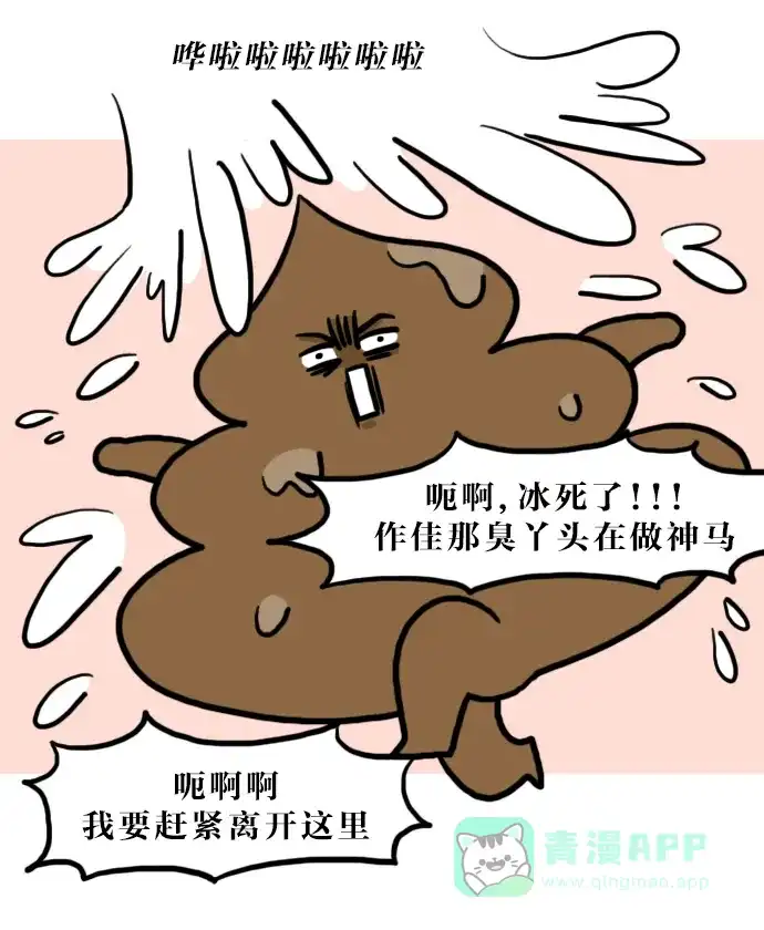 《大学日记》[第102话] 便秘 第17页
