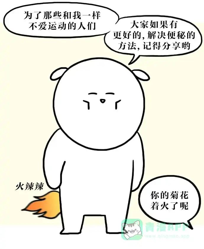 《大学日记》[第102话] 便秘 第19页