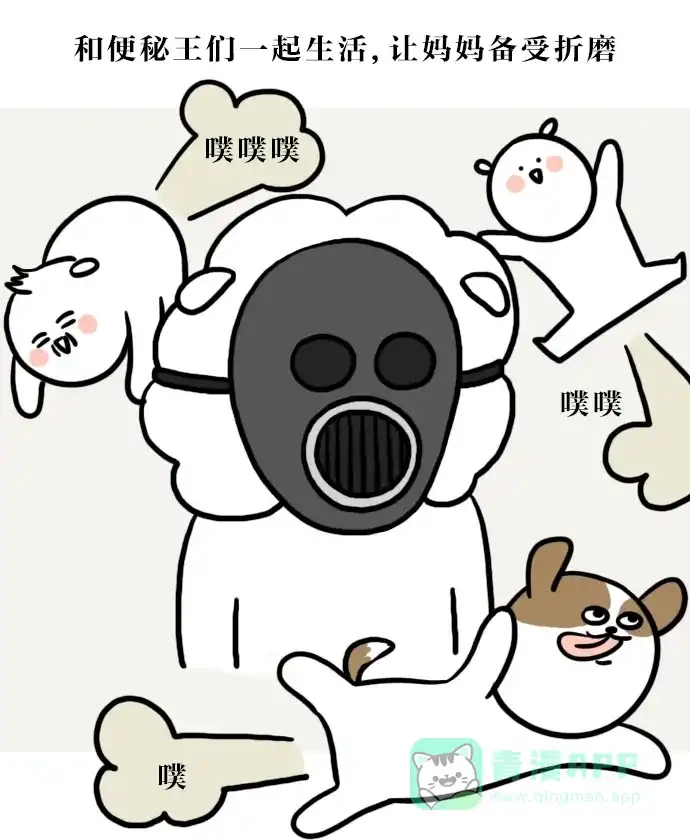 《大学日记》[第102话] 便秘 第12页