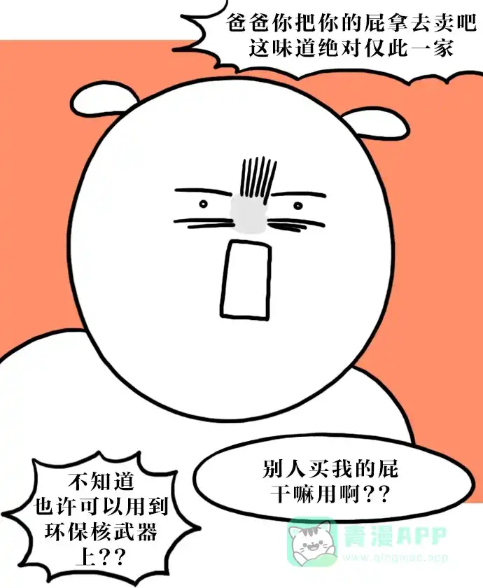 《大学日记》[第102话] 便秘 第5页