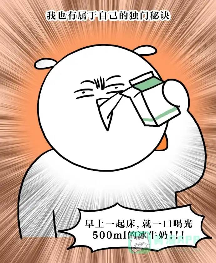 《大学日记》[第102话] 便秘 第16页