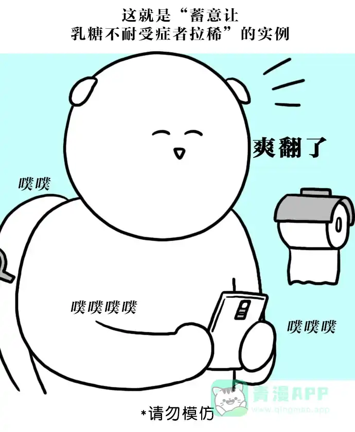 《大学日记》[第102话] 便秘 第18页