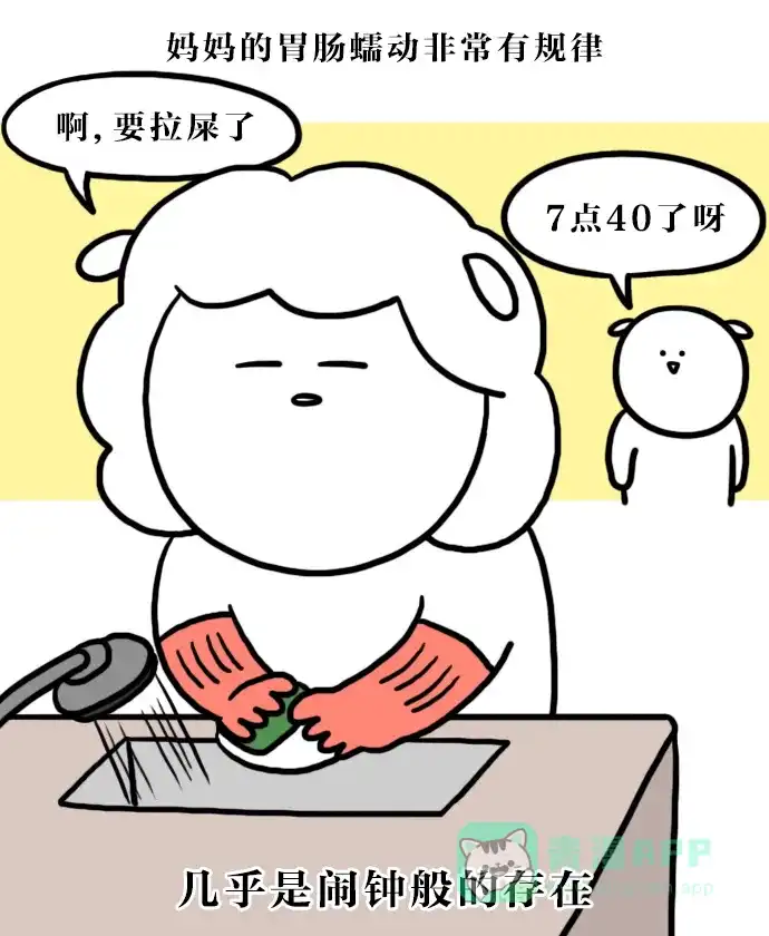《大学日记》[第102话] 便秘 第13页