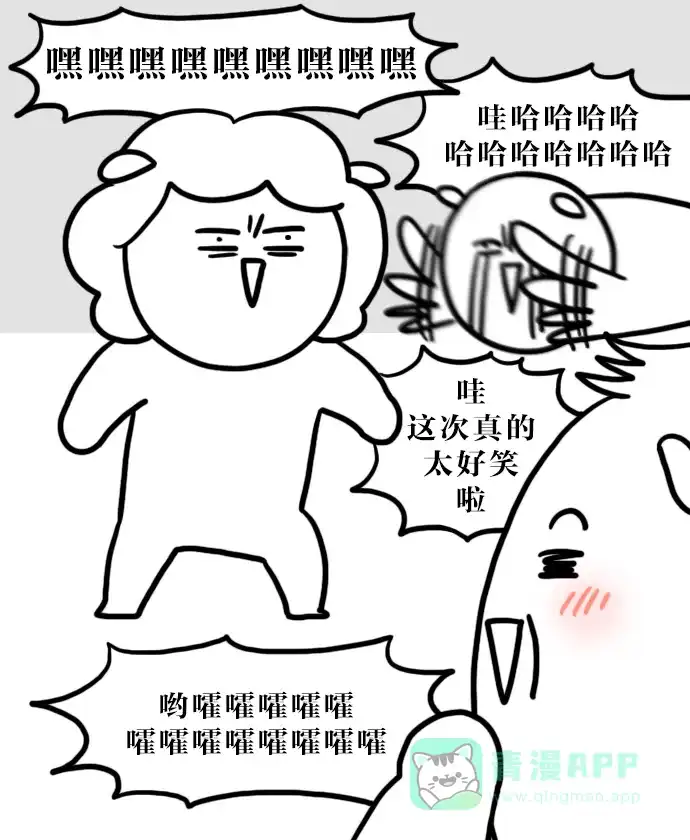 《大学日记》[第102话] 便秘 第3页