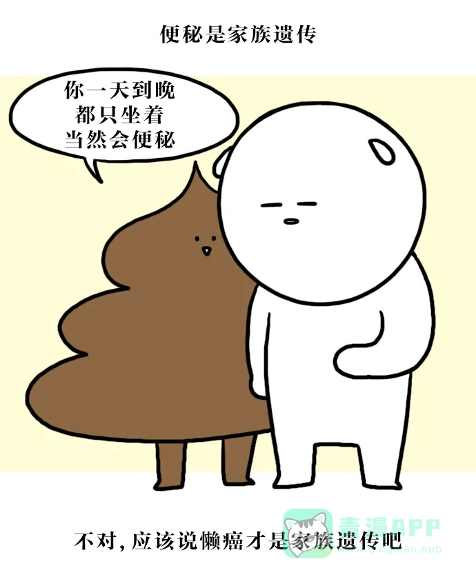 《大学日记》[第102话] 便秘 第7页