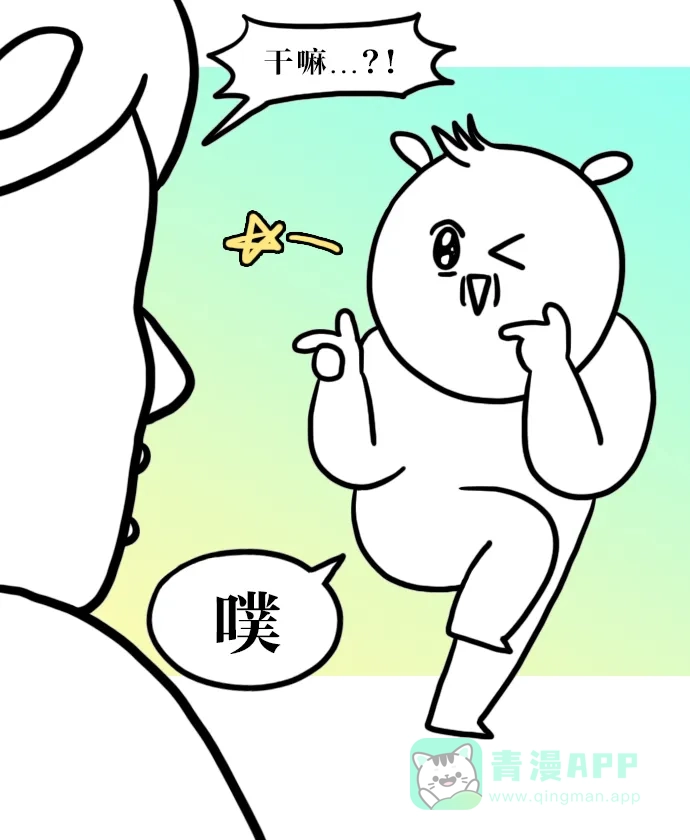 《大学日记》[第102话] 便秘 第2页