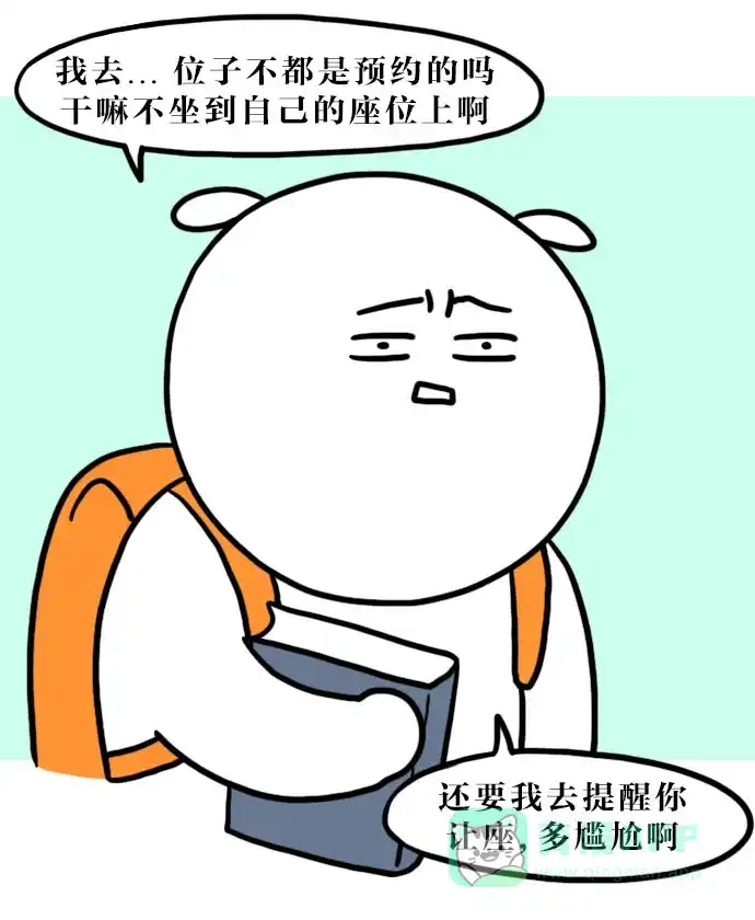 《大学日记》[第103话] 图书馆 第3页