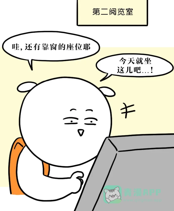 《大学日记》[第103话] 图书馆 第1页