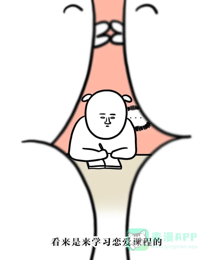 《大学日记》[第103话] 图书馆 第12页